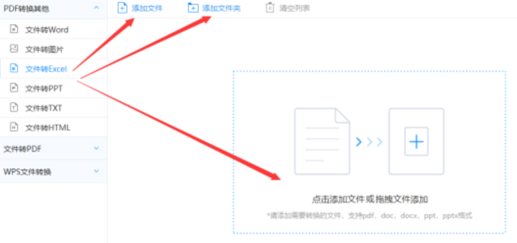 米乐m6平台app使用讲解 - 选择文件格式